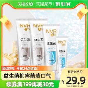 19.9￥猫超包邮 立白NVR益生菌牙膏4支清新口气  清洁牙齿 还可以有效均衡口腔益生菌的健康国家专利 检测有效0(IUI22Mk3dYD)  :/