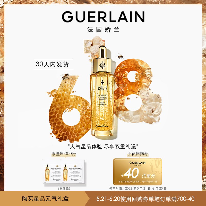 4.9亓 符合才对 娇兰帝皇蜂姿黄金修护复原蜜0.5ml*2(9ENu2lqQsI1)/