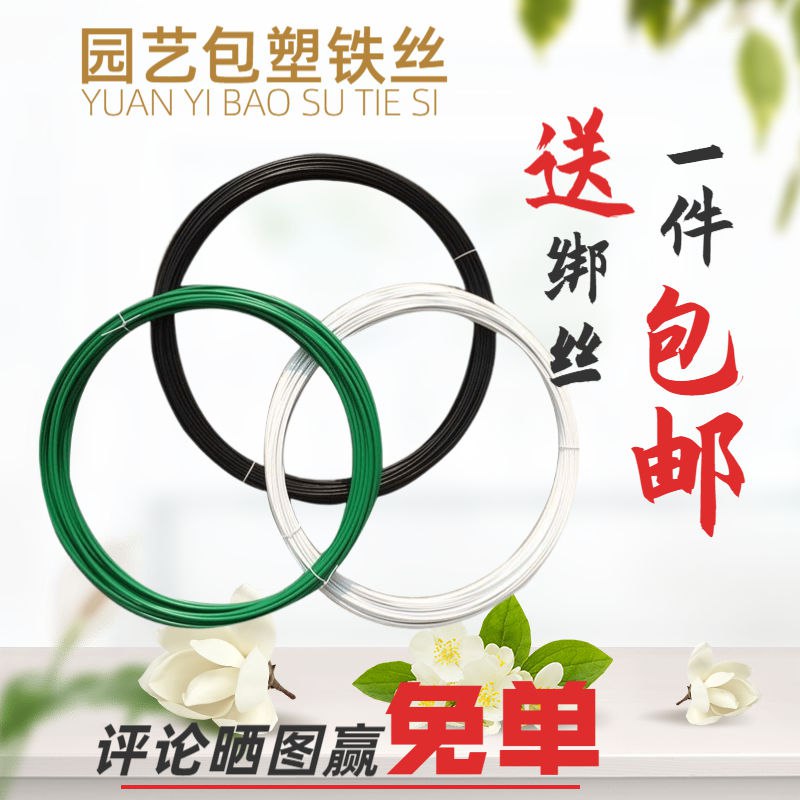 园艺包塑铁丝造型支架爬藤花架盆栽多肉包胶皮绿铁丝绑扎手工DIY