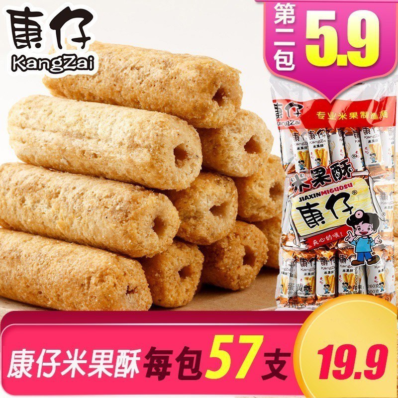 5://0-》0点拍两件 15.8元康仔米果酥 共114条(mvvUc4FbjGz)//