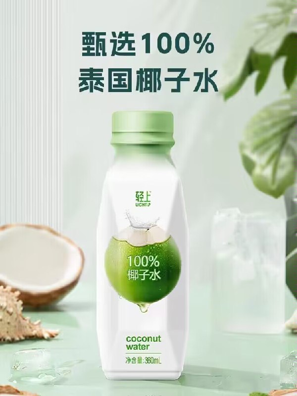 29.9💵【椰泰旗舰店】轻上电解质椰子水350ml*6瓶)hEAAdwoiHSV)/ CZ11//0添加 低卡又好喝 清爽清甜喝完嘴巴里都是椰子清香味