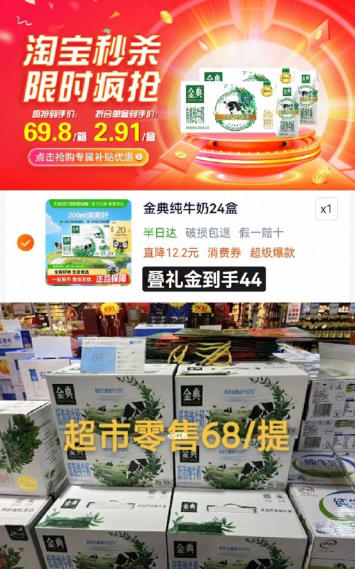 💰44元！需返20元猫卡【金典】牛奶200ml*24盒下拉详情进疯抢频道价成立超市12盒一箱的就要68了啊-9/CAuc4hHyGDN// AA11