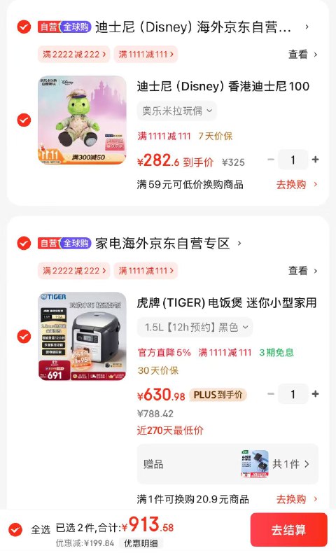 原装进口虎牌（TIGER）电饭煲630.98元 电饭锅1-2人份1.5L