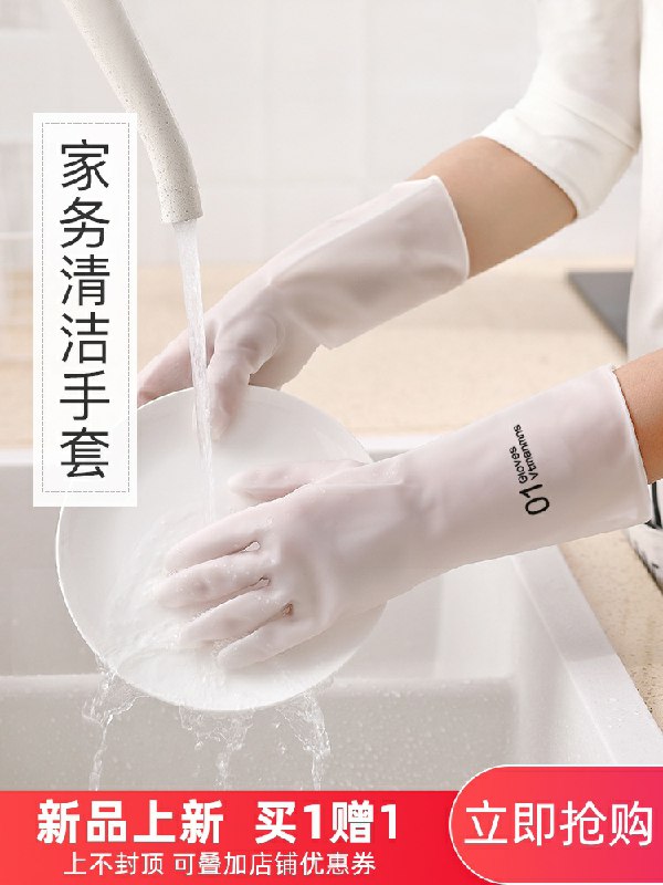 先领券 0点后下单 6.9元加厚耐用厨房洗碗手套2只  (PKCVcY8PWhg)  
