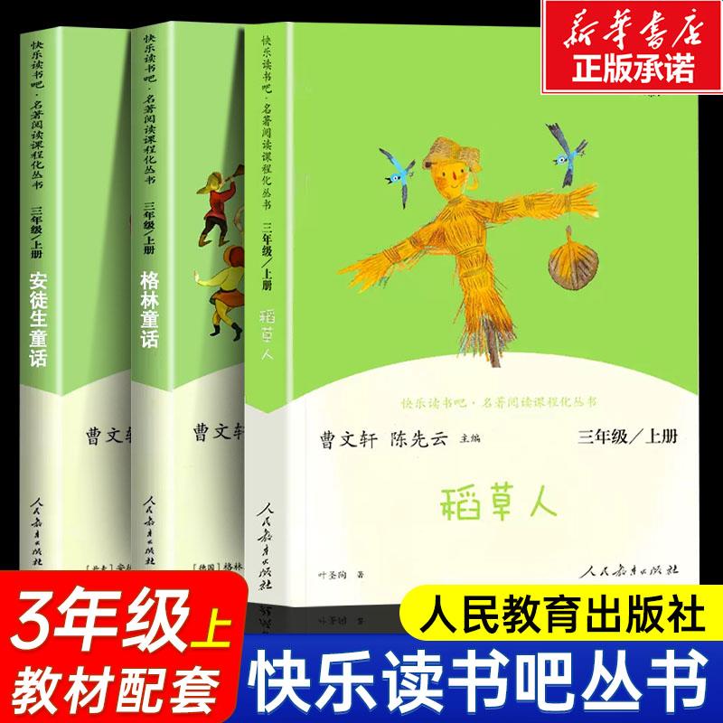 2.2亓，小学生课外阅读书籍/ CZ0001 /)FCYedIo1Kvt)//