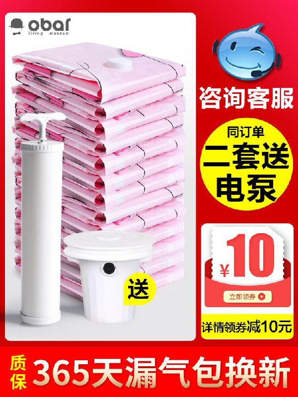 19.5元 多款式可选 有带电泵的抽空气真空压缩袋收纳袋11件套(aKvqc8cwJNU)/