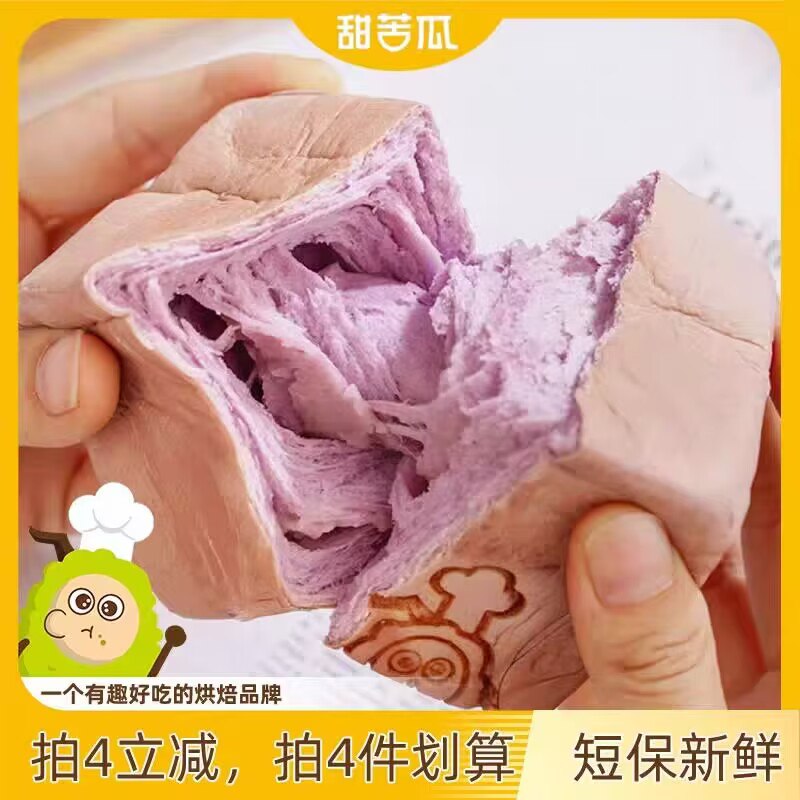 4件 拍4件 16.9💵好价【甜苦瓜-健康零食大牌】多口味手撕面包吐司共4个)amrbW3GxYzS)/ CZ1111/超市8💵1只 超级火的面包哦欧阳娜娜推荐 健康食品大牌原味 咸蛋黄 蔓越莓等6口味可以准备一些当早餐很合适