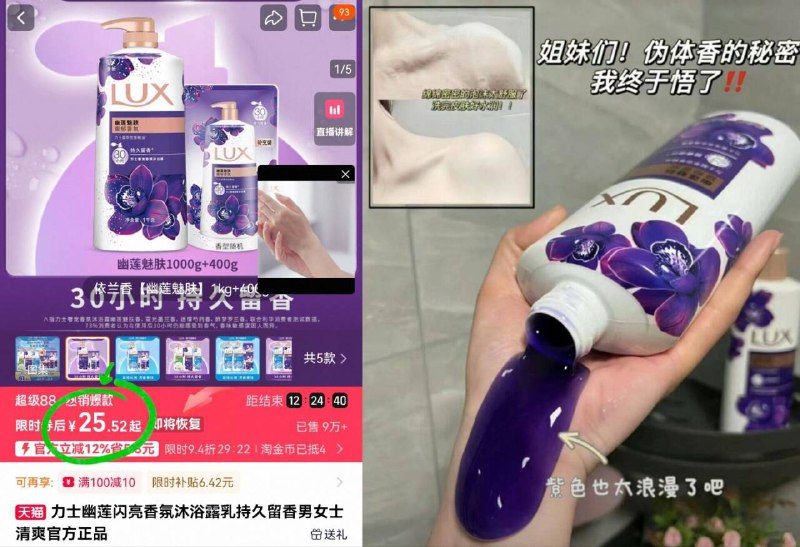 25.5亓！🈶弹限莳折扣【力士】精油沐浴乳1400g详情页进🍑金币下单成立哦幽莲魅肤yyds 经典中の王者洗完简直就是行走的花仙子~-9/cNeq4i3lk4V// AA11