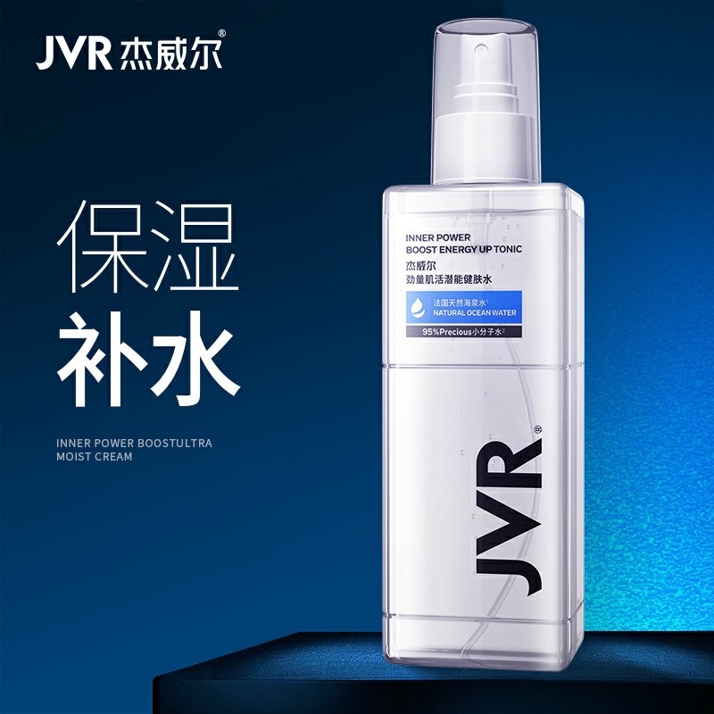 9.9元【杰威尔旗舰店】男士保湿爽肤水200ml(2KRWcC90POq)/
