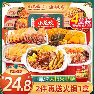 32.8💵 4盒装！小龙坎自热火锅小火锅)FxI5dA3AuoG)/ CZ11//