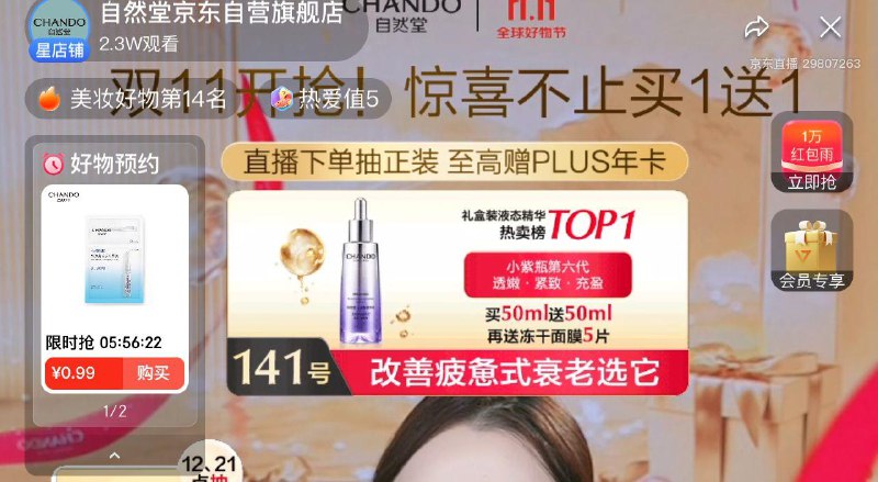 自然堂直b间，如图眇殺