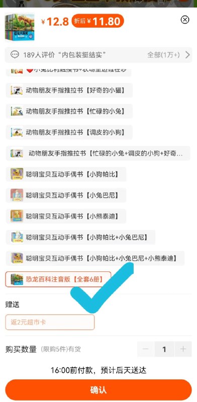 1-最后选项11.8
