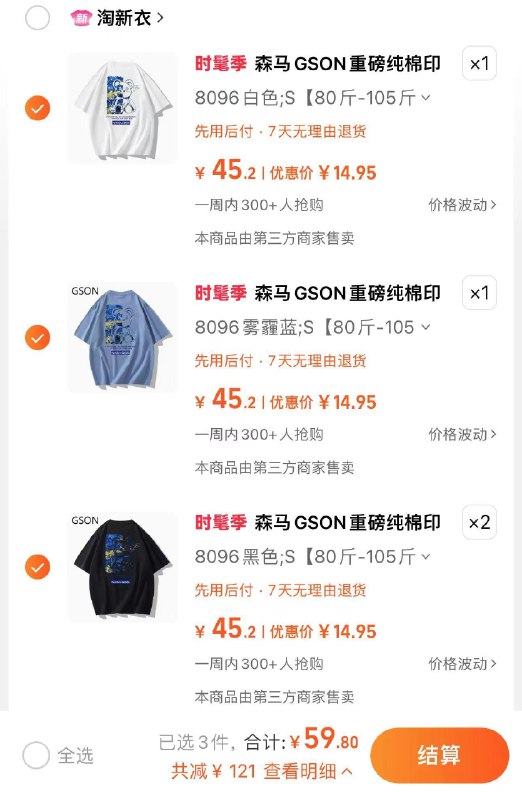 4件任选 拍下59.8亓折14.95亓/件 淘新衣森马GSON重磅纯棉短袖T恤*4/ CZ5943 /XNLNWA66CKD//:/ CZ00