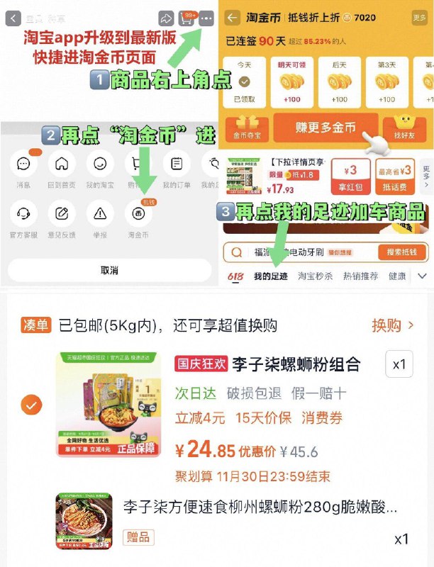 24-送1卡=23亓（4.6/包）~右上角进“陶金帀”拍~李子柒 柳州 螺蛳粉5袋9/rRIGfa3ssCG// AA11