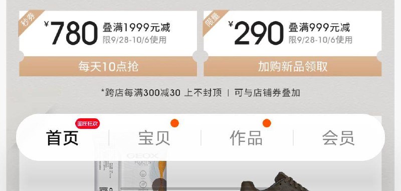 1-geox首页有1999-600有价券/ CZ0001 /)xkiVWZloA2D)//