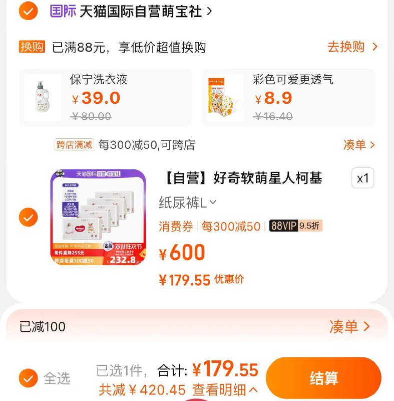 189亓 天猫国际自营萌宝社如有88vip拍下到手179.5亓到手共5包 折单包35.9亓好奇软萌星人柯基裤多尺码共5包/ CZ6872 /PP7Q3qGI2LL// 全品抵扣 m.fanli.me