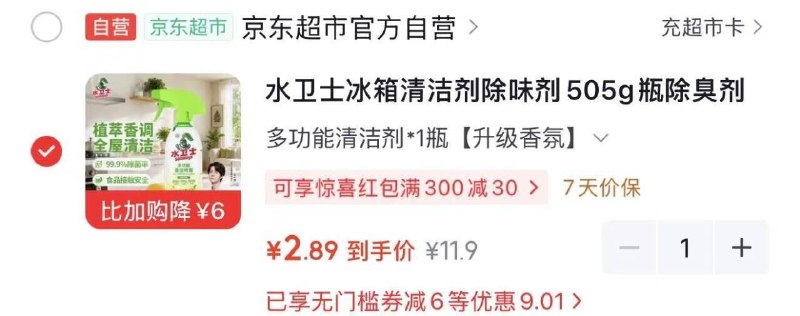 秒殺会场加购，弹3卷搜索标题得6限时券，拍下2.89