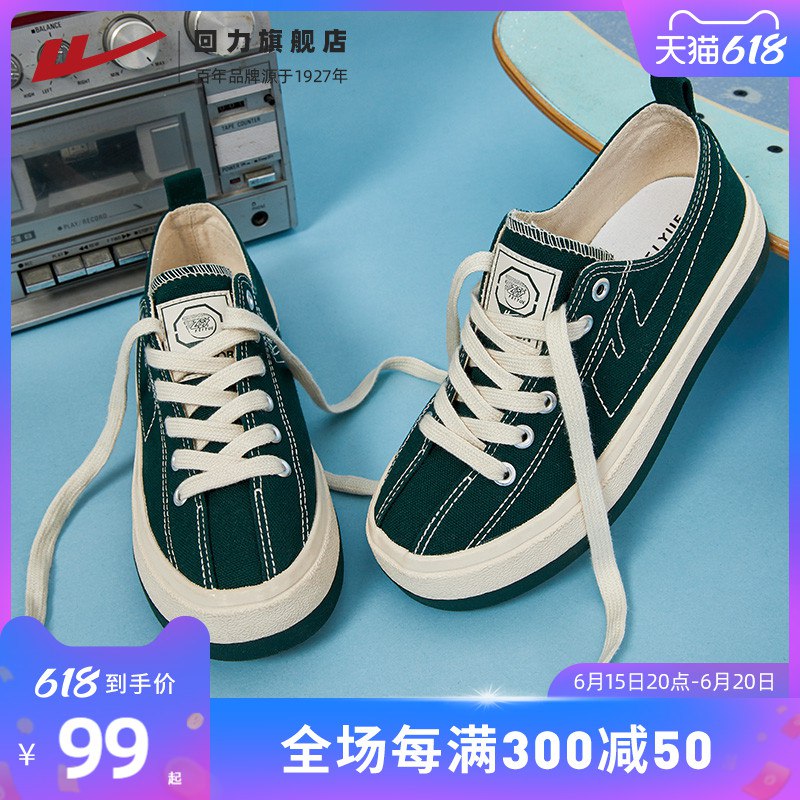 1.回力帆布鞋买1件(zrsy2MPHIC9)/