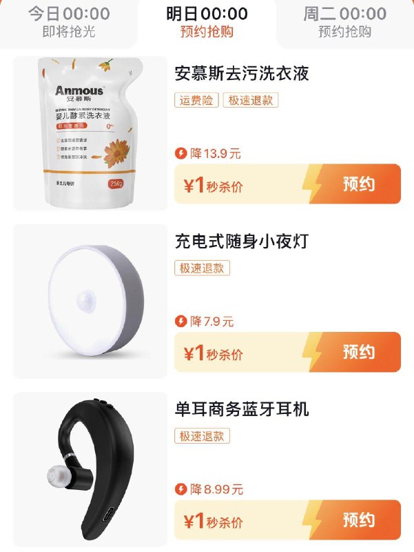 0点 dy商城搜：低价秒杀部分1亓