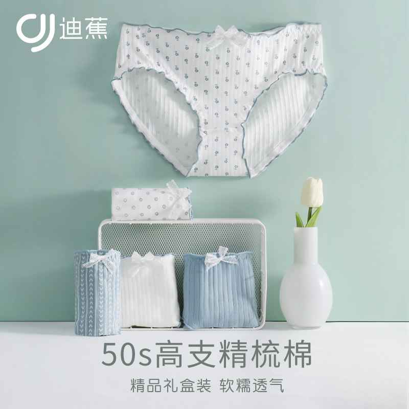 1.领券加购物车1件【迪蕉旗舰店】迪蕉女士纯棉内裤*5条(89d32ICy9X2)/