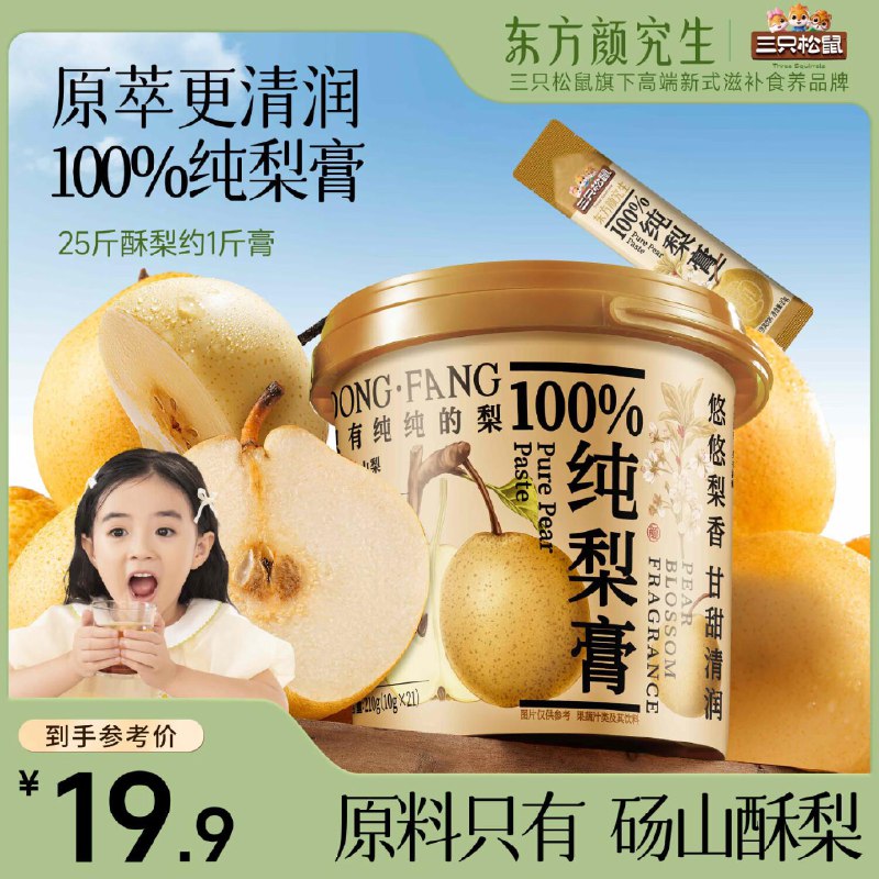 地区价三只松鼠火鸡面103g*5包3.9