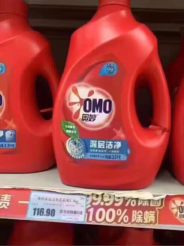 2.7亓/斤奥妙洗衣液速度！线下同款2.5kg/瓶的卖116.9亓咱们这次也不用返卡，非常值限时活动，大牌奥妙速度冲
