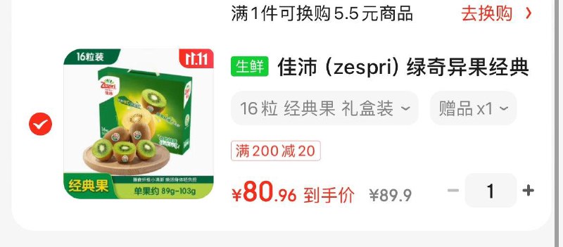 领200-20神券