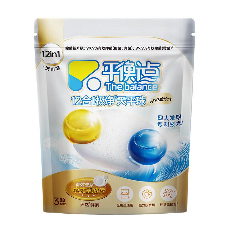 会员1亓平衡点 极净天平珠12g*3颗
