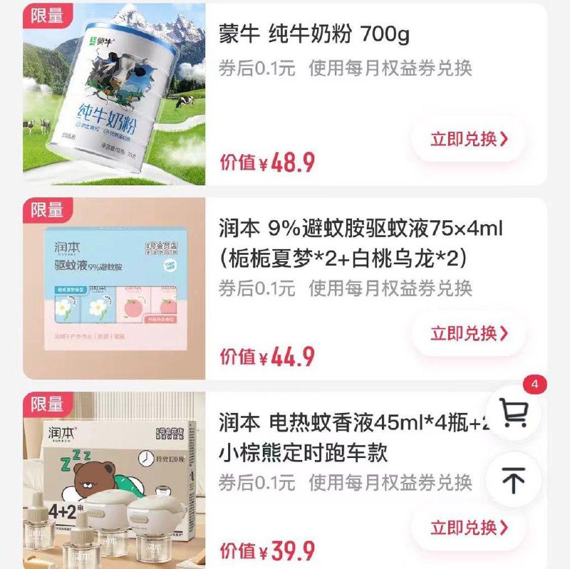 1号店会员权益更新