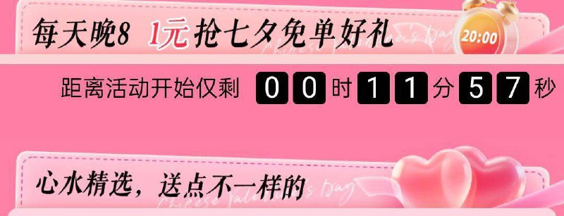 20点 玩具1yuan秒