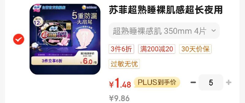 学生号领7折奍，