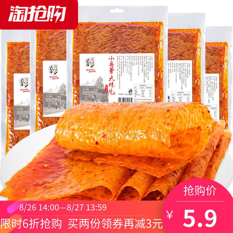 老式大辣片110g*2包  4.94元  (vVndc2rfhNq)
