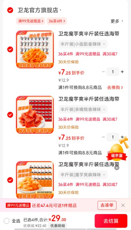 卫龙 魔芋爽/海带/大小面筋/亲嘴烧 250g装任选专区