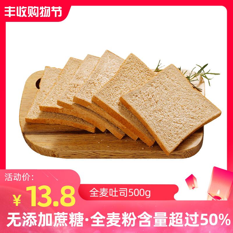 11.8元 拍下变价全麦面包整箱早餐0脂1000g(mnmXc7AuQnZ)/超红＆预售：