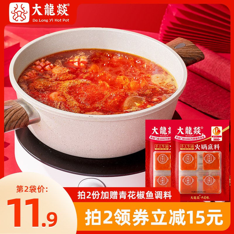 2件18.9元 赠青花椒鱼调料大龙燚手工牛油底料200g*2袋￥anZq27JCUce￥/ 在家就可以吃到正宗川味火锅聚会时安排上 简直不要太美味