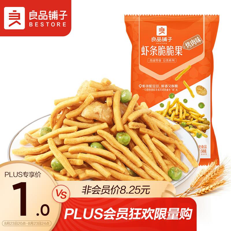 PLUS 1💵 可各3件