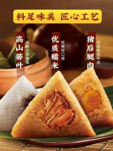 9.9亓❗冲量神价五芳斋鲜肉粽100g*4个)aYdJdMlDEwO)/ CZ11//粽子吃起来 亏本冲量神价她家粽子好吃，大牌子的而且都是肉粽，不是甜粽~