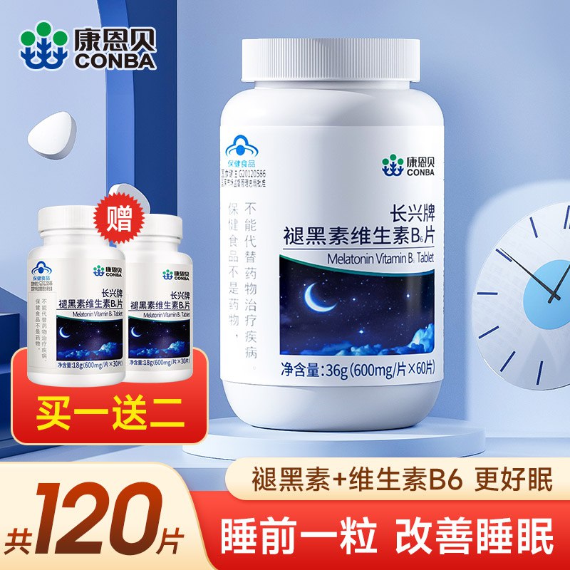 0点后下单 先领券9.9元康恩贝维生素B6褪黑素30片￥nog229E2jvW￥/