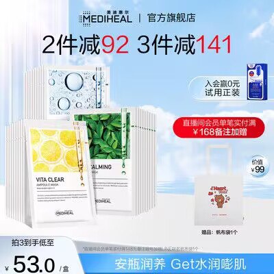 99💵 拍3件 【美迪惠尔旗舰店】可莱丝玻尿酸安瓶面膜30片)AtRBduFbTTw)/ CZ11//三款面膜任选 不同功效按需她家的面膜 补水效果超出圈～