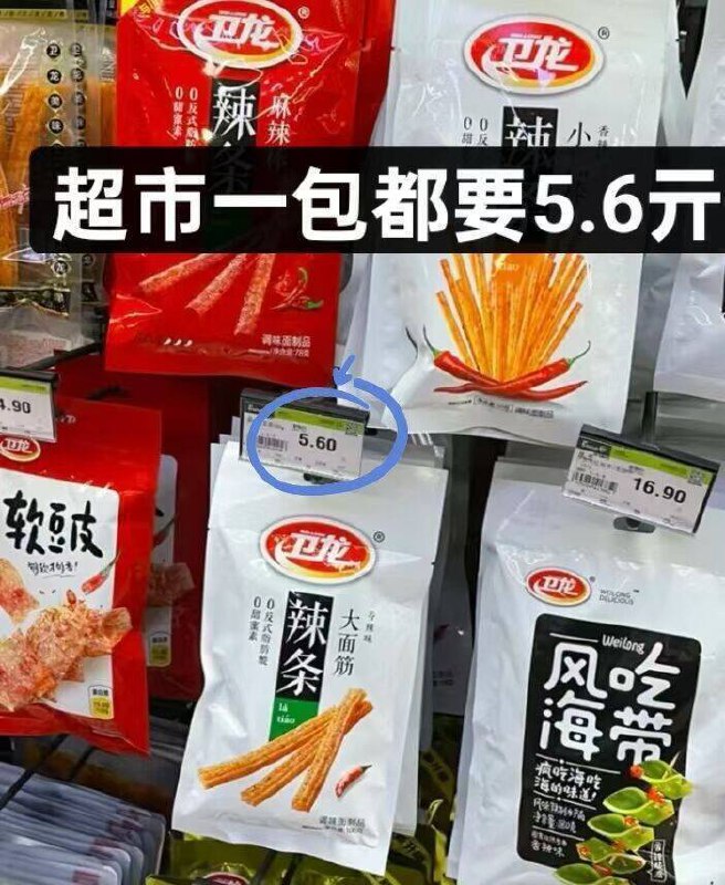 含赠最多到手23包‼折8毛一包，新品麻辣龙虾味线下一包就要5.6亓