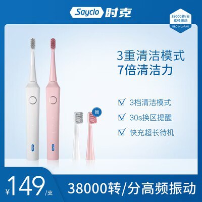 29.9💵 时克声波电动牙刷礼盒)z6qHdos47qn)/ CZ11//
