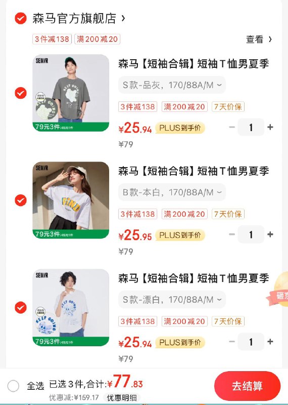 领200-20券