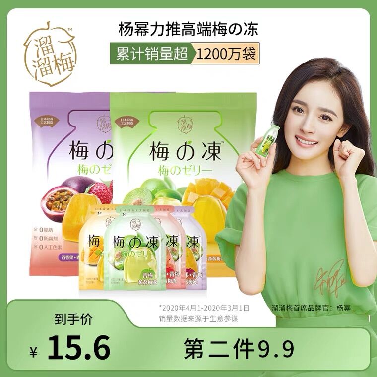 1.领券 加入购物车2件2.领商品下149-15吃货券溜溜梅蒟蒻果冻240g*2袋(h82bXVQH8Th)/