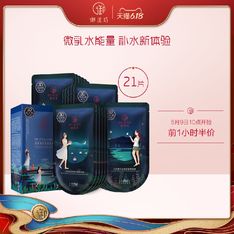 10点，前1小时半价54.95御泥坊黑面膜21片    (DpuN1t9CADH)  ----------618每天三次紅包搜索：