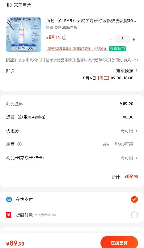 【自营】清扬 头皮学专研修护新品系列合集长效去屑洗发水300g