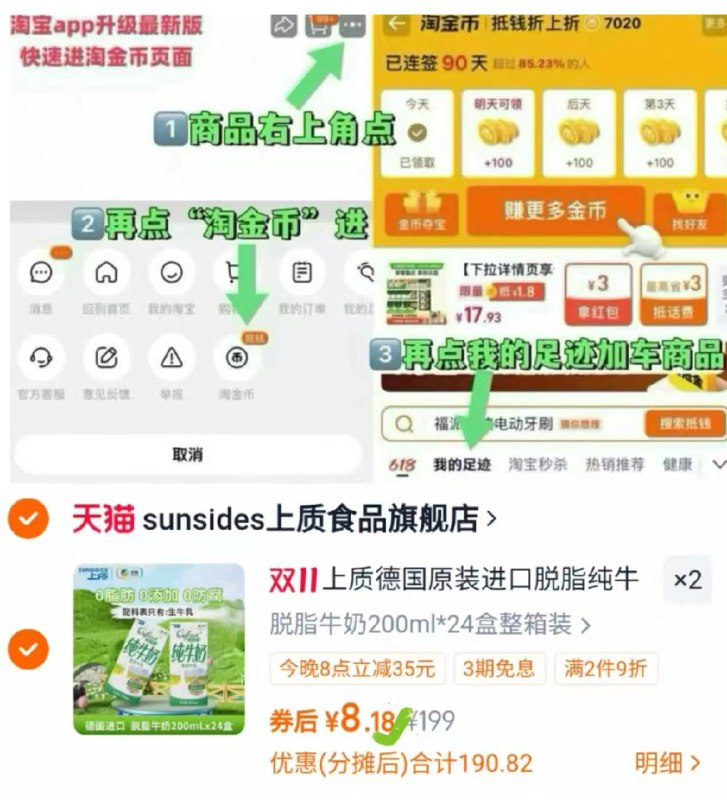 1如图叠金币拍💰8.3/箱中粮上质欧诺纯奶24盒