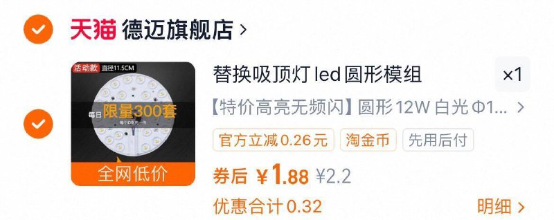 1.8亓LED吸顶灯替换模组9/eVc74OtLtZP// AA11