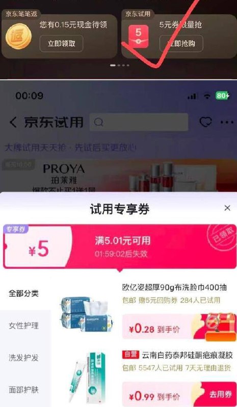 plus会员看看有无试用5卷