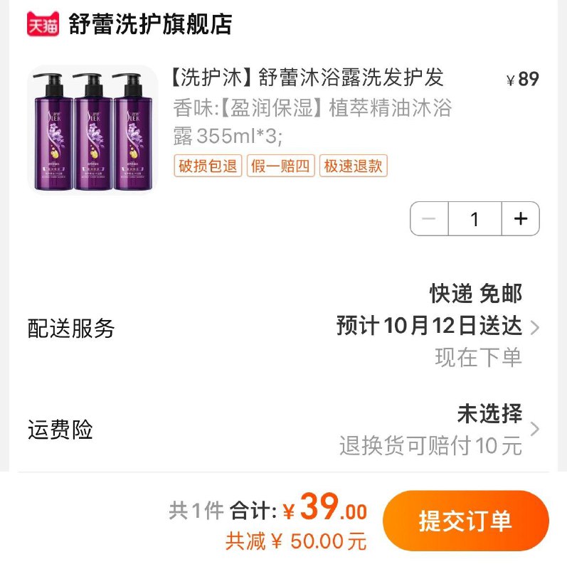 39亓 组合任选  折13亓/瓶舒蕾洗发水护发素沐浴露3瓶/ CZ0001 /)lnoPWb3KvJm)//