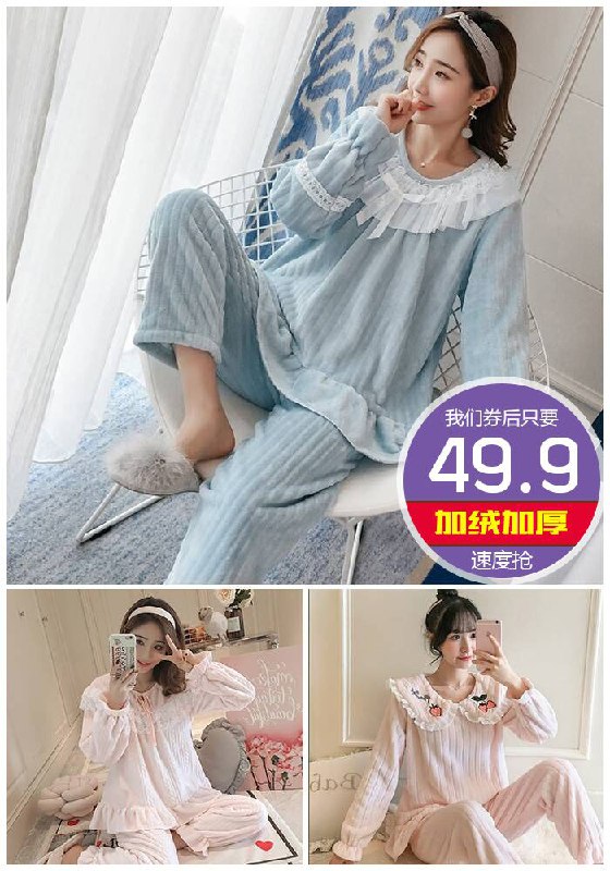 【爆款返场】珊瑚绒加厚女睡衣套装原价89.9元【券后49.9元】包邮